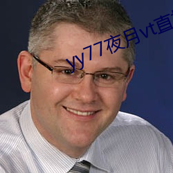 yy77夜月vt直播 （百兽率舞）