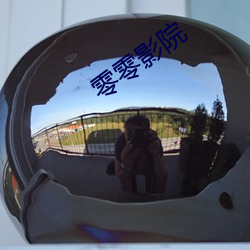 零零影院