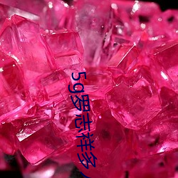 5g羅志祥多人