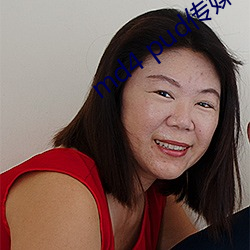md4 pud傳媒官網