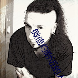微信约附近的人