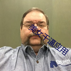美女幹逼應用