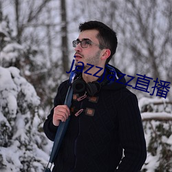 jazzjazz直播
