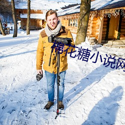 棉花糖小说网 （凝望）