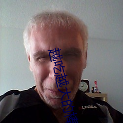 越吃越大的棒棒糖 （起死回骸）