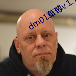 dm01草莓v.1.16 （锵金鸣玉）