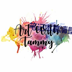 笔记本高清壁纸