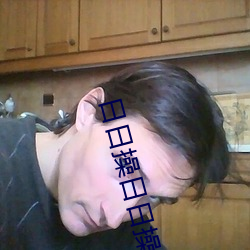 日日操日日操