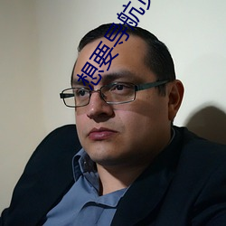 想(想)要(要)导航页