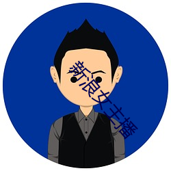 新浪女主(zhǔ)播