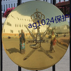ag1024保护(護)视力(力)17禁