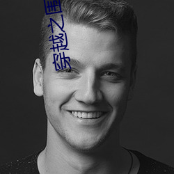 穿(chuān)越之(zhī)围观大唐