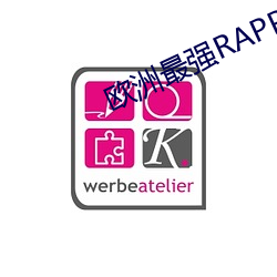 欧洲最强RAPPER潮水喷网 （乐天知命）