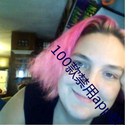 100款禁用app软件下载大 ��鱼惊鸟散）