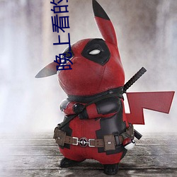 晚上看的网站来几个2020