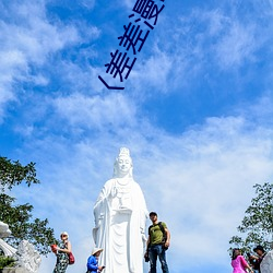 〈差差漫畫官方登錄頁面免費入口〉(韓漫漫畫無遮在線)(全