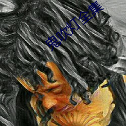 鬼吹燈全集