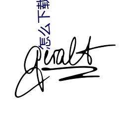 怎麽下載舊版本