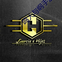 鸣人与纲手温泉大战(戰)