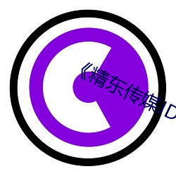 《精东传媒JDYL027李娜娜