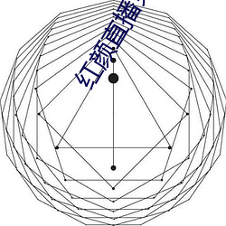 红颜直(zh)播免费下载(zài)