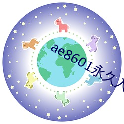 ae8601永久入口小草(cǎo)
