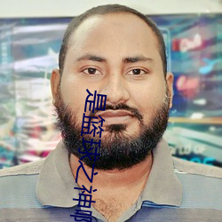 是篮球之神啊