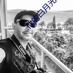 他(他)的白月(月)光HvH桔(桔)子(子)糖水百