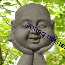 young master （感天动地