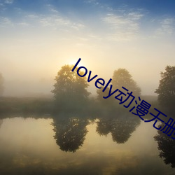 lovelyɾ ظ