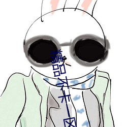 精品不卡一区2021
