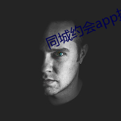 同城约会app排行(xíng)