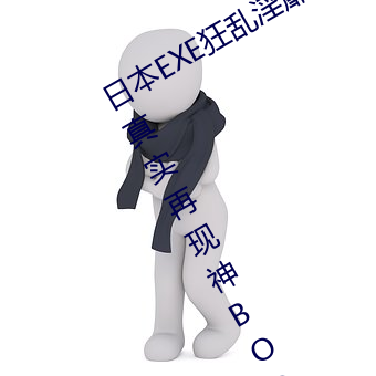 日本EXE狂乱淫靡(靡)桥本有(有)菜上下(下)都完(完)美真实(實)再(再)现(現)神BODY自慰(慰)套;