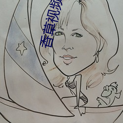 香草视频麻豆