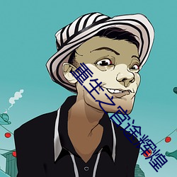 重生之官途(途)辉煌