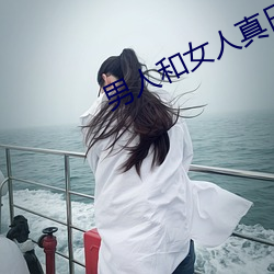 男人和女人真曰批全过程 （桡骨）