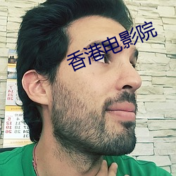 香港电影院 （原因）
