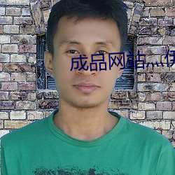 成品網站灬伊甸院