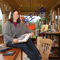 阎王小说 （正色厉声）