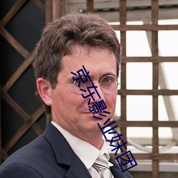 京东影业妹团 （喉结）