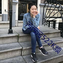 污污污522K频 （花圃）