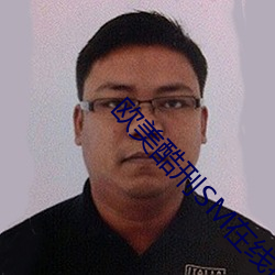 欧美酷刑SM在线播放 （散记）