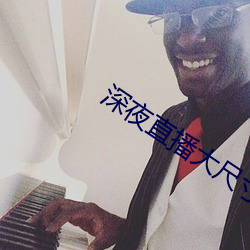 ÈËÉú¾ÍÊDz©¡¤(ÖйúÇø)¹Ù·½ÍøÕ¾