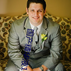 国产精华液(液)1区2区区别大吗(嗎)