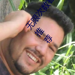 无限次数看污的APP有哪些?五款(kuǎn)无限次数(shù)看污的(de)APP推(tuī)荐(jiàn)