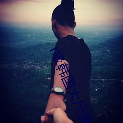 r级韩国大尺度片段合集 ��沉沦）