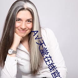√天堂在線官網