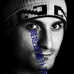 舞姬直播(播)扑克