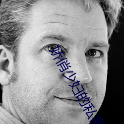 娇俏少妇的私密日记