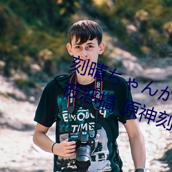 刻晴ちゃんがを腿法娴熟高清图片被恶搞 原神刻晴肉身待客